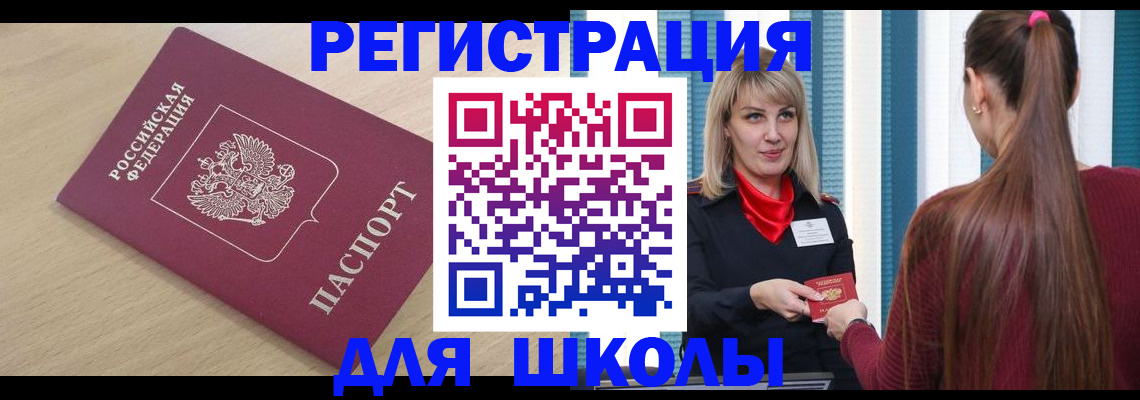 временная регистрация законно в Ленинске