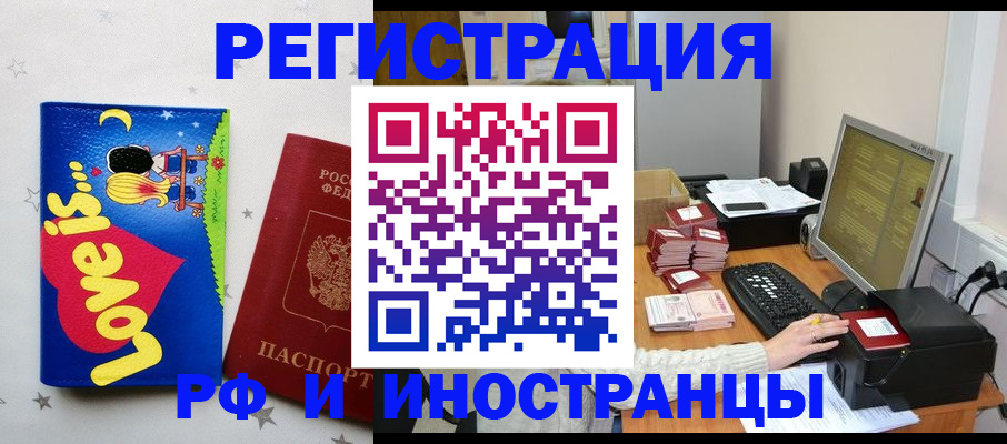 регистрация для школы в Ленинске