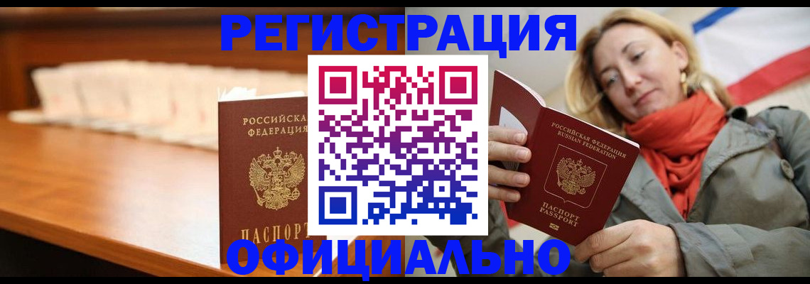 временная регистрация адрес в Ленинске