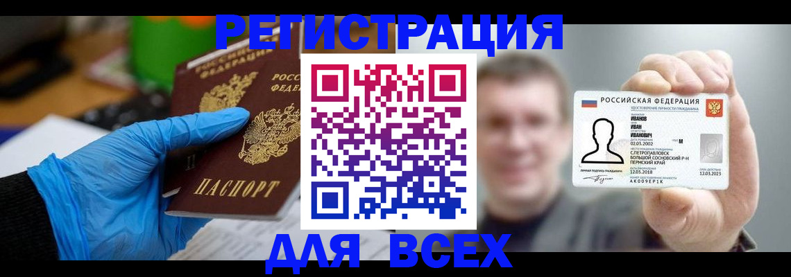 временная регистрация 2025 в Ленинске